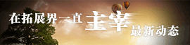 上海众基拓展公司简介